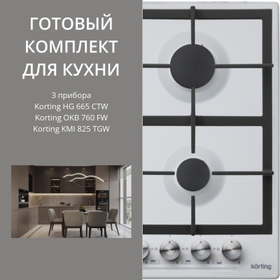 KORTING HG 665 CTW + OKB 760 FW + KMI 825 TGW