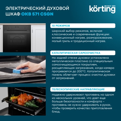 Детальное фото товара: Korting OKB 571 CSGN