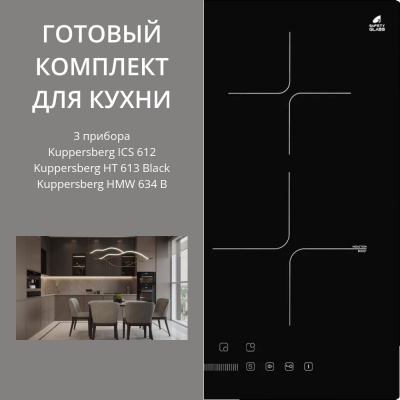 Детальное фото товара: KUPPERSBERG ICS 612 + HT 613 BLACK + HMW 634 B