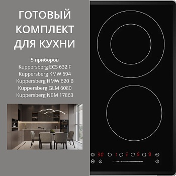 Фото товара: KUPPERSBERG ECS 632 F + KMW 694 + HMW 620 B + GLM 6080 + NBM 17863