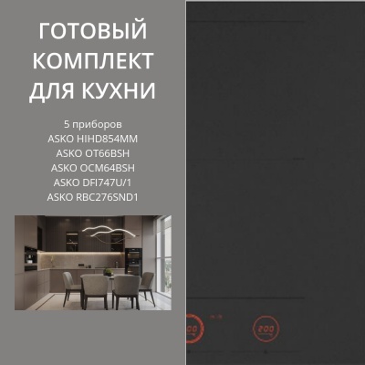 Детальное фото товара: ASKO HIHD854MM + OT66BSH + OCM64BSH + DFI747U/1 + RBC276SND1