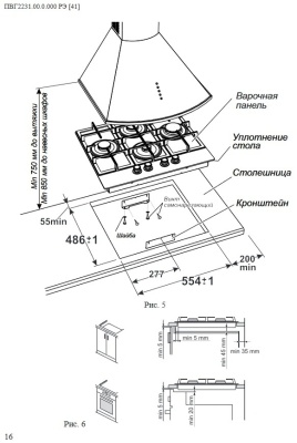 Схема встраивания