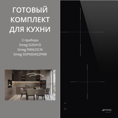 Smeg SI2641D + SOP6604S2PNR + FMI625CN