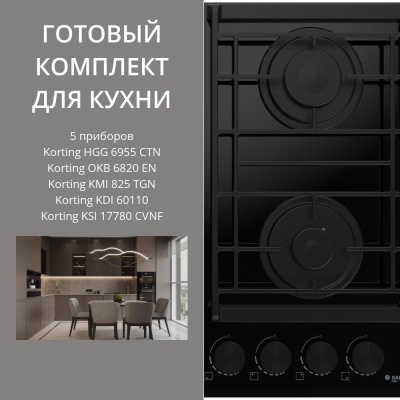 KORTING HGG 6955 CTN + OKB 6820 EN + KMI 825 TGN + KDI 60110 + KSI 17780 CVNF
