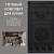 Фото товара: KORTING HG 6235 CTN + OKB 2820 EN + KMI 827 GN