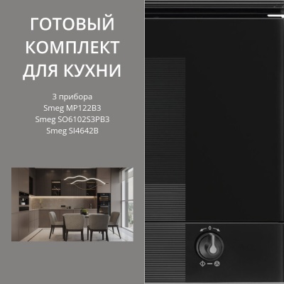 Smeg SI4642B + SO6102S3PB3 + MP122B3