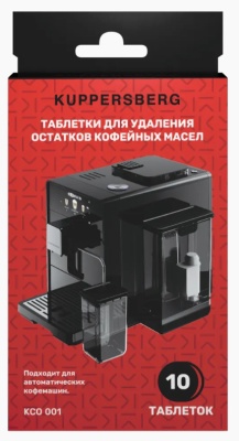 Детальное фото товара: Kuppersberg таблетки для удаления остатков кофейных масел KCO 001 ЧЗ