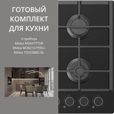 Детальное фото товара: MIDEA MG697TTGB + MO82107PBG-I + TG925B8D-BL