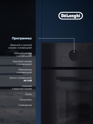 Детальное фото товара: DeLonghi DEO 735 NB ROBERTA