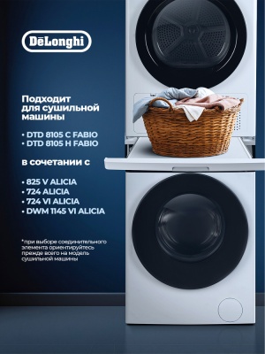 Детальное фото товара: DeLonghi соединительный кит для сушильной и стиральной машин с полкой RS