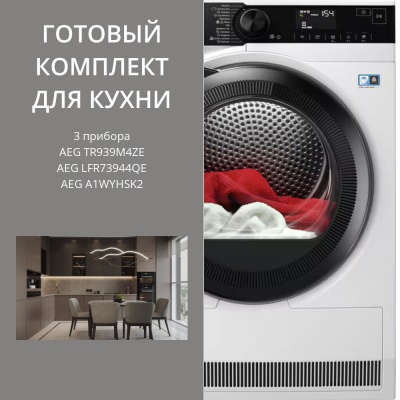 Детальное фото товара: AEG стирка LFR73944QE + сушка TR939M4ZE + соед эл A1WYHSK2