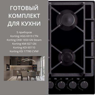 KORTING HGG 6919 CTN + OKB 1650 GN STEAM + KMI 827 GN + KDI 60110 + KSI 17780 CVNF