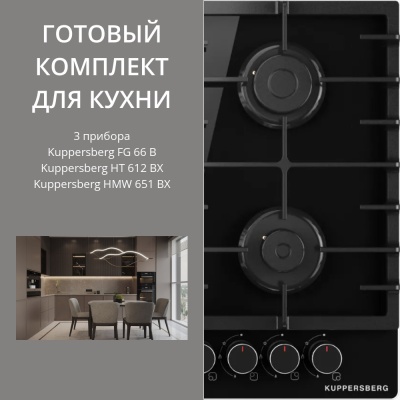 Детальное фото товара: Kuppersberg FG 66 B + HT 612 BX + HMW 651 BX