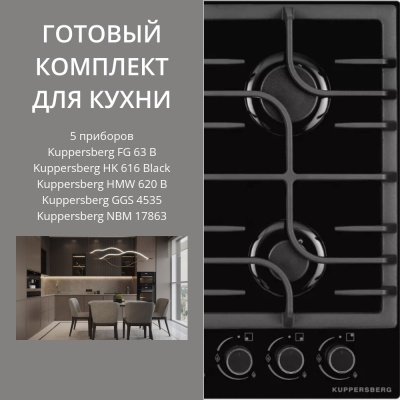 KUPPERSBERG FG 63 B + HK 616 BLACK + HMW 620 B + GGS 4535 + NBM 17863
