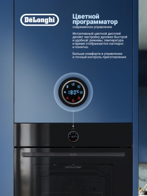 Детальное фото товара: DeLonghi DEO 775 NB SAVIA