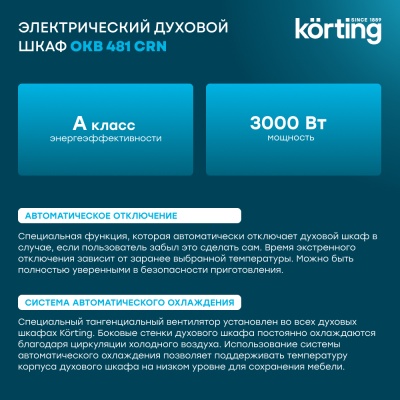 Детальное фото товара: Korting OKB 481 CRN