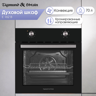 Детальное фото товара: Zigmund & Shtain E 162 B