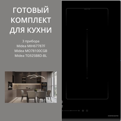 MIDEA MIH67787F + MO78100CGB + TG925B8D-BL