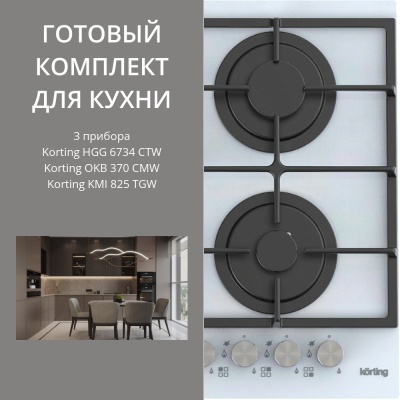KORTING HGG 6734 CTW + OKB 370 CMW + KMI 825 TGW