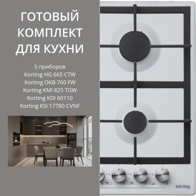 KORTING HG 665 CTW + OKB 760 FW + KMI 825 TGW + KDI 60110 + KSI 17780 CVNF