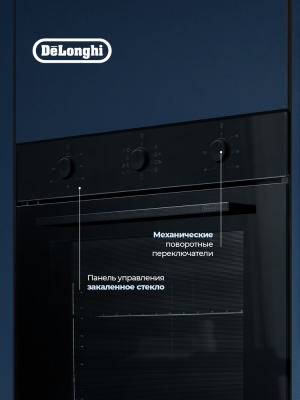 Детальное фото товара: DeLonghi DEO 735 NB ROBERTA