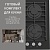 Фото товара: KORTING HGG 6825 CTN + OKB 760 FN + KMI 825 TGN