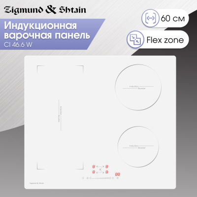 Детальное фото товара: Zigmund & Shtain CI 46.6 W индукционная поверхность