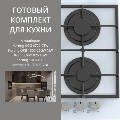 KORTING HGG 6722 CTW + OKB 1360 CSGW MW + KMI 825 TGW + KDI 60110 + KSI 17780 CVNF