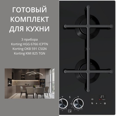 KORTING HGG 6766 ICPTN + OKB 591 CSGN + KMI 825 TGN