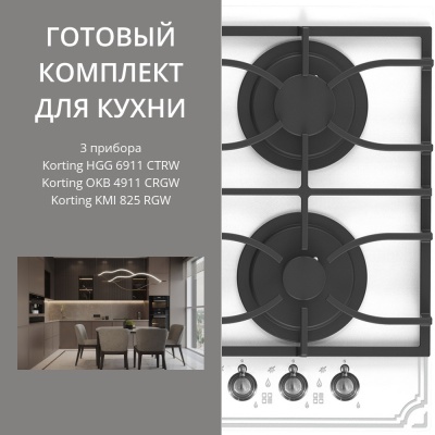 Детальное фото товара: KORTING HGG 6911 CTRW + OKB 4911 CRGW + KMI 825 RGW