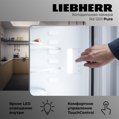 Детальное фото товара: Liebherr Rd 1201-20 001 Pure