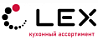 LEX кухонный ассортимент