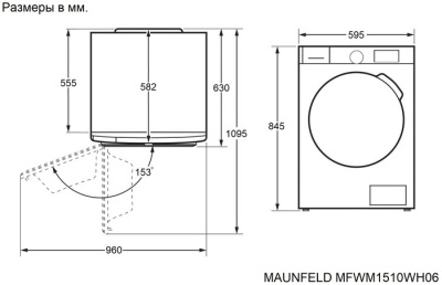 Детальное фото товара: Maunfeld MFWM1510WH06