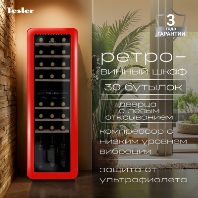 Детальное фото товара: Tesler CWC-308 RUBY RED LD