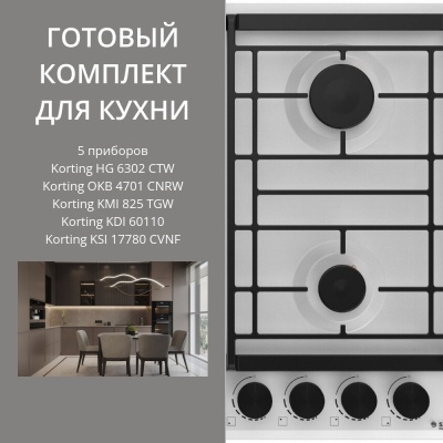 KORTING HG 6302 CTW + OKB 4701 CNRW + KMI 825 TGW + KDI 60110 + KSI 17780 CVNF