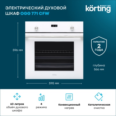 Детальное фото товара: Korting OGG 771 CFW