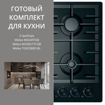 MIDEA MG649TGB + MO98277CGB + TG925B8D-BL