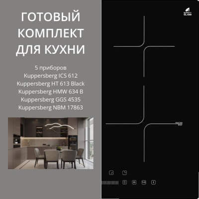 KUPPERSBERG ICS 612 + HT 613 BLACK + HMW 634 B + GGS 4535 + NBM 17863