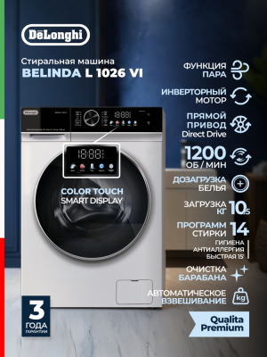 Детальное фото товара: DeLonghi BELINDA L 1026 VI