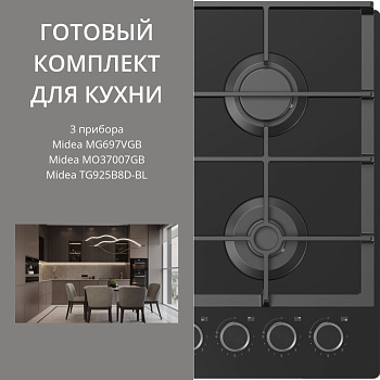 Фото товара: MIDEA MG697VGB + MO37007GB + TG925B8D-BL