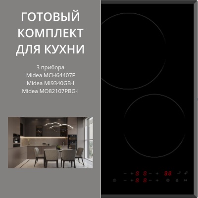 Детальное фото товара: MIDEA MCH64407F + MO82107PBG-I + MI9340GB-I