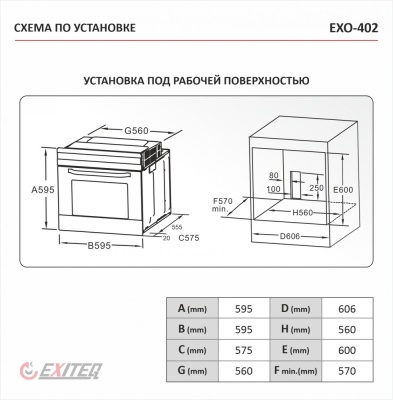 Схема встраивания