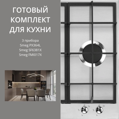 Smeg PX364L + SF6381X + FMI017X
