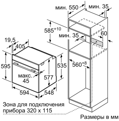 Детальное фото товара: Bosch HMG636RS1