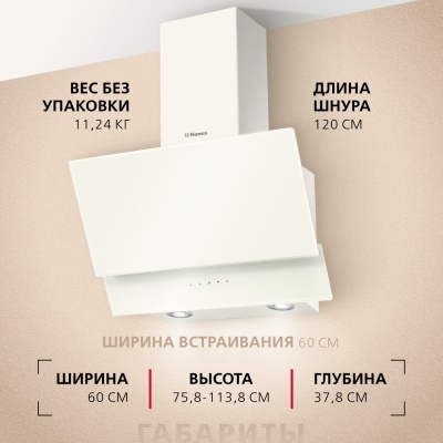 Детальное фото товара: Hansa OKP6512SWH