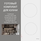 KORTING HI 64013 BW + OKB 370 CMW + KMI 825 TGW + KDI 60110 + KSI 17780 CVNF