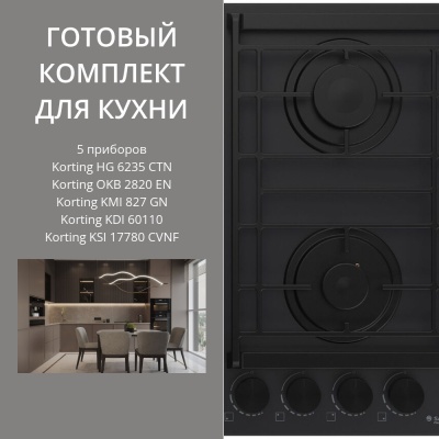 KORTING HG 6235 CTN + OKB 2820 EN + KMI 827 GN + KDI 60110 + KSI 17780 CVNF