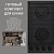 Фото товара: KORTING HG 6235 CTN + OKB 2820 EN + KMI 827 GN + KDI 60110 + KSI 17780 CVNF