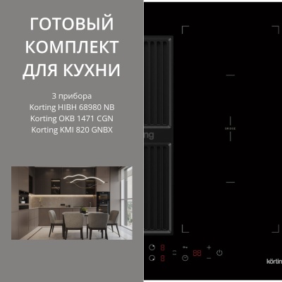 KORTING HIBH 68980 NB + OKB 1471 CGN + KMI 820 GNBX