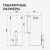 Zigmund & Shtain K 160.4 B Детальное фото товара: Zigmund & Shtain K 160.4 B
